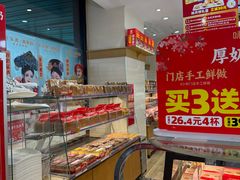 -味多美蛋糕(安定门店)
