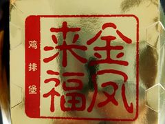 -麦当劳(无锡永乐店)