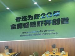 -0048鲜活香辣虾·火锅(铜陵路店)