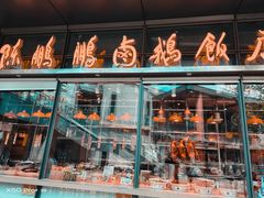 门面-陈鹏鹏潮汕菜(欢乐海岸 海边景观店)