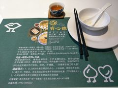 -有心德(隆生店)