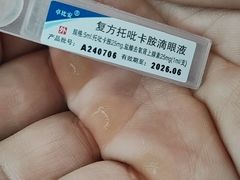 -中山大学中山眼科中心(珠江新城院区)