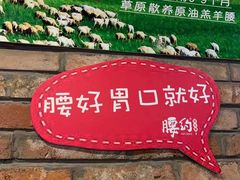 -腰子哥烤串(石佛营炫特店)