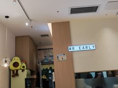 -牛油果大师寿司(瑞景店)