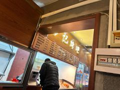 -万记麻辣烫国展总店