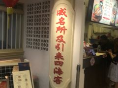 -威南记鸡饭餐室