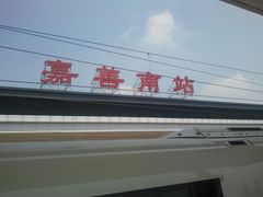 -嘉善南站