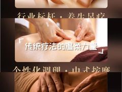 -云上漫足·足疗养生·泡浴SPA