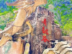 -阿依河景区