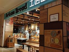 门面-工匠面包(壹方店)