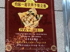 -馬伍旺川菜(江北虹悦城店)
