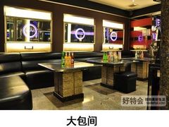 -好乐迪KTV(金钻店)