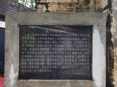 -威远炮台