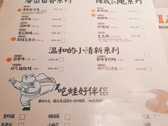 -蛙小侠(亚欧商厦店)