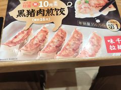 -味千拉面(瑞虹生活广场店)