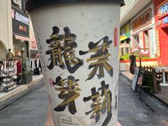 -莓超疯(浦西万达店)