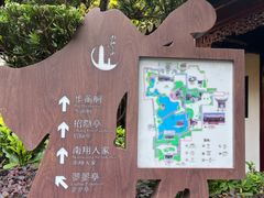 -檀园