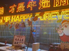 -火联烧烤(学院路创始店)