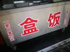 -白魁老号饭庄(交道口店)