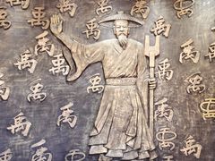 -禹城市禹王亭博物馆