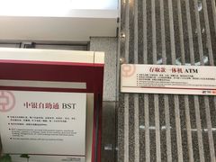 -中国银行(上海交通大学徐汇校区支行)