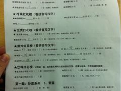 菜单-做了不起的80后