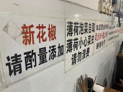 -三兄弟鲜羊肉