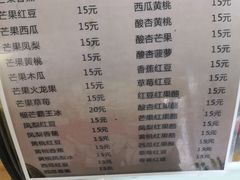 -二姐刨冰