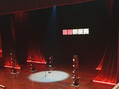 -北京喜剧院