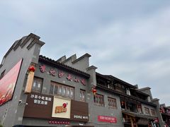 -沙县小吃文化城