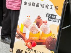 -85度C(生甜甜圈研究工坊·上海平凉店)
