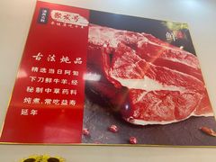 -聚发号清真菜馆
