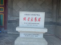 -张学良旧居陈列馆