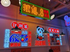 -川正旺江湖菜(三元桥店)