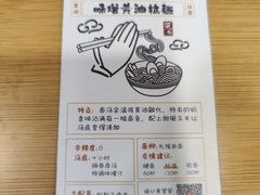 -柒鉦·日式豚骨拉麵(常德路店)