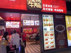 -百事佳烧鸭牛腩(上海虹桥站店)
