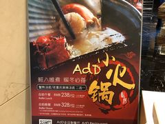 -AdD全日制餐厅(中谷花园酒店)