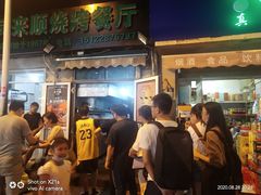 门面-同来顺烧烤餐厅(哈尔滨道店)