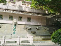 -广州市白云山风景名胜区