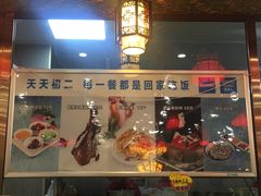 门面-天天初二·天津传统捞面·天津特色菜(凌奥总店)