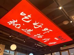 -杨氏青龙虾·羊蝎子(珠江路店)
