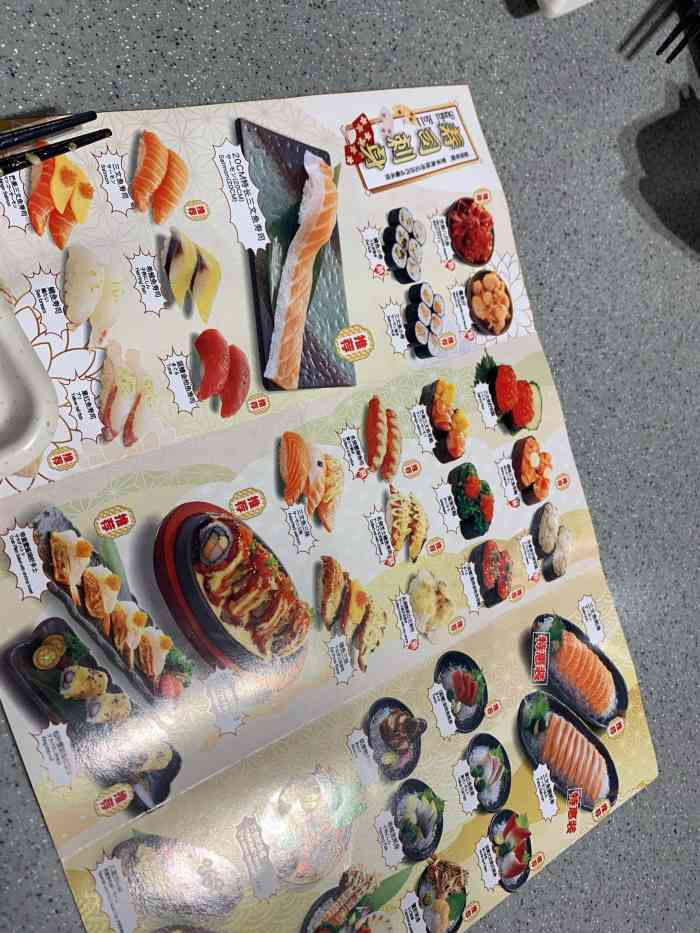 友壹町寿司(嘉洲广场店)