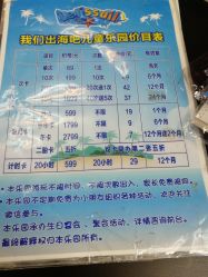 -绿野星空儿童乐园