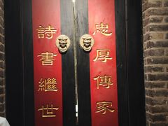 -局气 烤鸭·北京菜(光华路店)