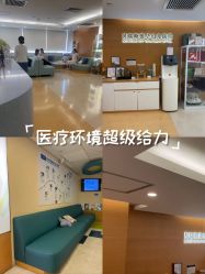 -杭州贝瑞斯美华妇儿医院·早孕·产检·儿科