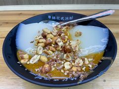 红糖花生凉糕-串妹花式冰粉(乐山总店)