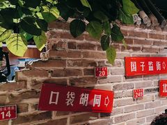 -京味斋·北京烤鸭(北京南站洋桥店)
