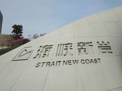 -厦门五通客运码头