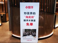 -小放牛炒菜馆(裕华万达店)