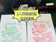 -苏州图书馆(人民路总馆)